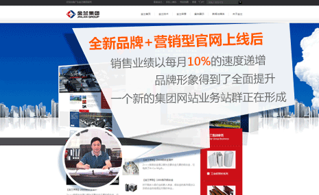 金蘭集團(tuán)攜手深度網(wǎng)蛻變升級！
